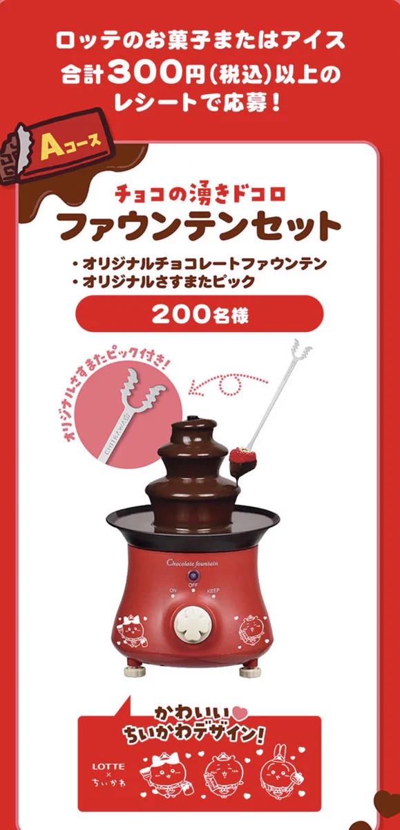 ちいかわグッズ案内 on X: 