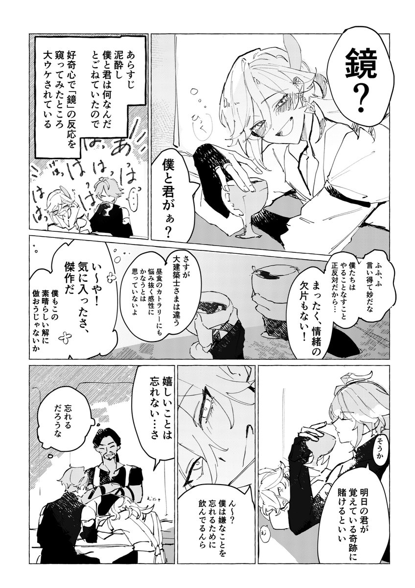 見てくれませんか!?漫画の進歩を!!
偉い 4作目の進歩 