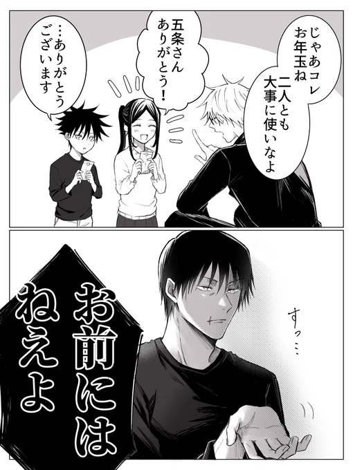 本来渡す側 