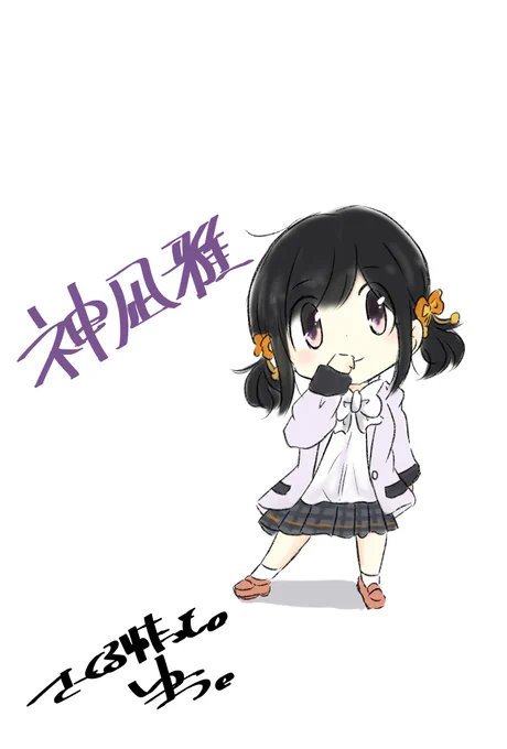 今年の企画らくがき 佐倉さんにコスプレさせてみた神凪雅ちゃんの衣装を着せてみた。 #あやねるコスプレ #ペンの向くまま気の向くままPixiv FANBOXはじめました。140文字制限でできなかったコメント追加などがあります。ほとんどが無料記事となる予定です。→ 