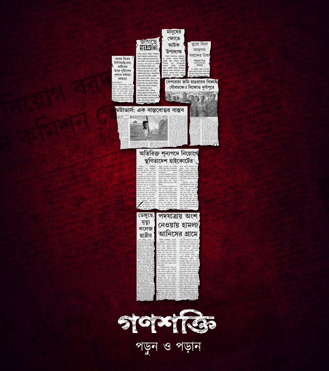 #Ganashakti58