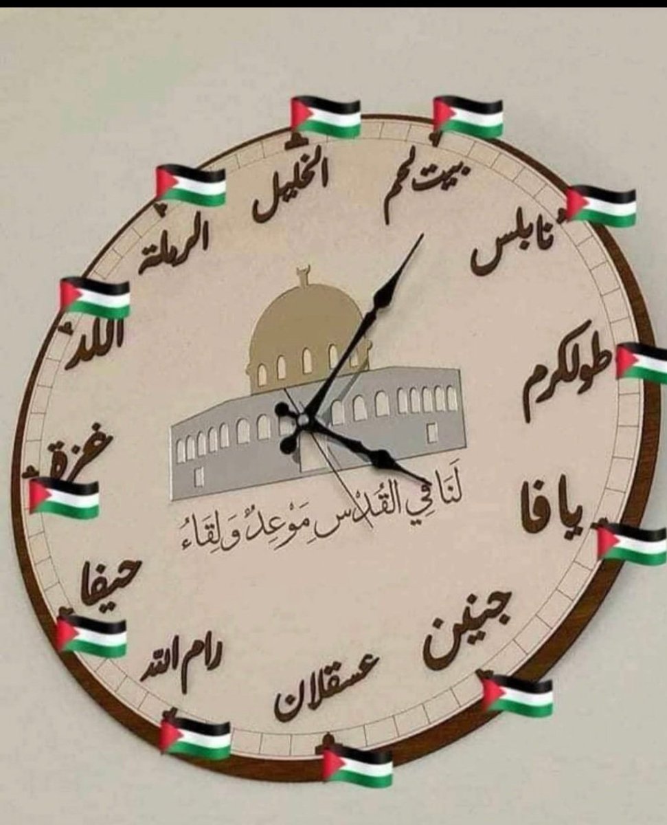 ستبقى فلسطين عربيه طال الزمان أو قصر..