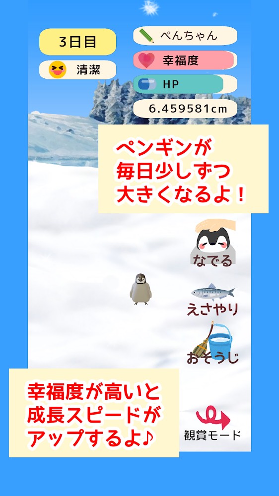 『ペンギン育成』『シマエナガ育成』『異変教室』@YurusMaker(ゆる) tweet media