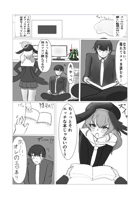 本編1ページ目を塗りました 