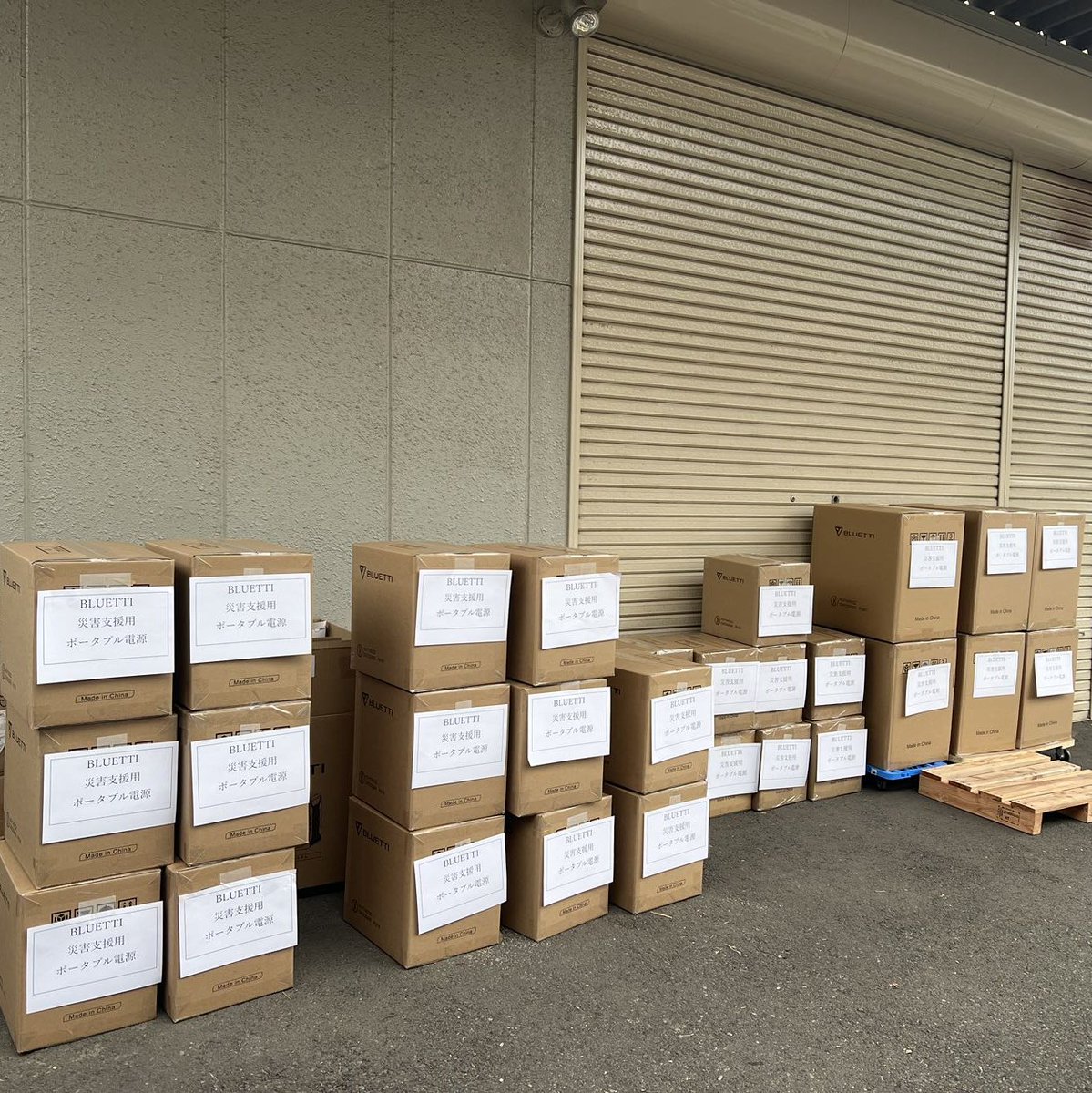 BLUETTI_JAPAN's tweet photo. 支援物資（BLUETTIポータブル電源）を積んで、車でこれより被災地域へ積極的に支援しています🚛💪

📬自治体の皆様へ
今後停電や避難先でポータブル電源が必要になった場合は、BLUETTIがご用意いたしますので、DMにてご連絡ください。
「DMされる場合のメールタイトルを「BLUETTI支援希望（◯◯=役所名）」として」
道路状況等により、タイムリーな配送が困難な場合もございますが、��きる限り対応致します。
※停電でお困りの際はBLUETTI公式サイト迄ご連絡ください。
📩メールアドレス: kawamura@poweroak.net

DMには以下の情報等を記載いただけますと幸いです🙇‍
・自治体名（BLUETTI支援希望（◯◯=役所名））
・ご担当者様のお名前
・ご担当者様の部署名や役職
・ご連絡先のメールアドレスと電話番号
・現在の地震や津波による影響
・製品の希望や台数
・配送先情報
・その他留意事項

支援チームは、はじめに最大の被災地である石川県庁を訪問し、担当者とその後の対応等を相談することになっています。

皆様のご無事を祈ります❤
#bluetti #ポータブル電源 #防災 #支援 #石川 #地震 #能登半島 #停電対策