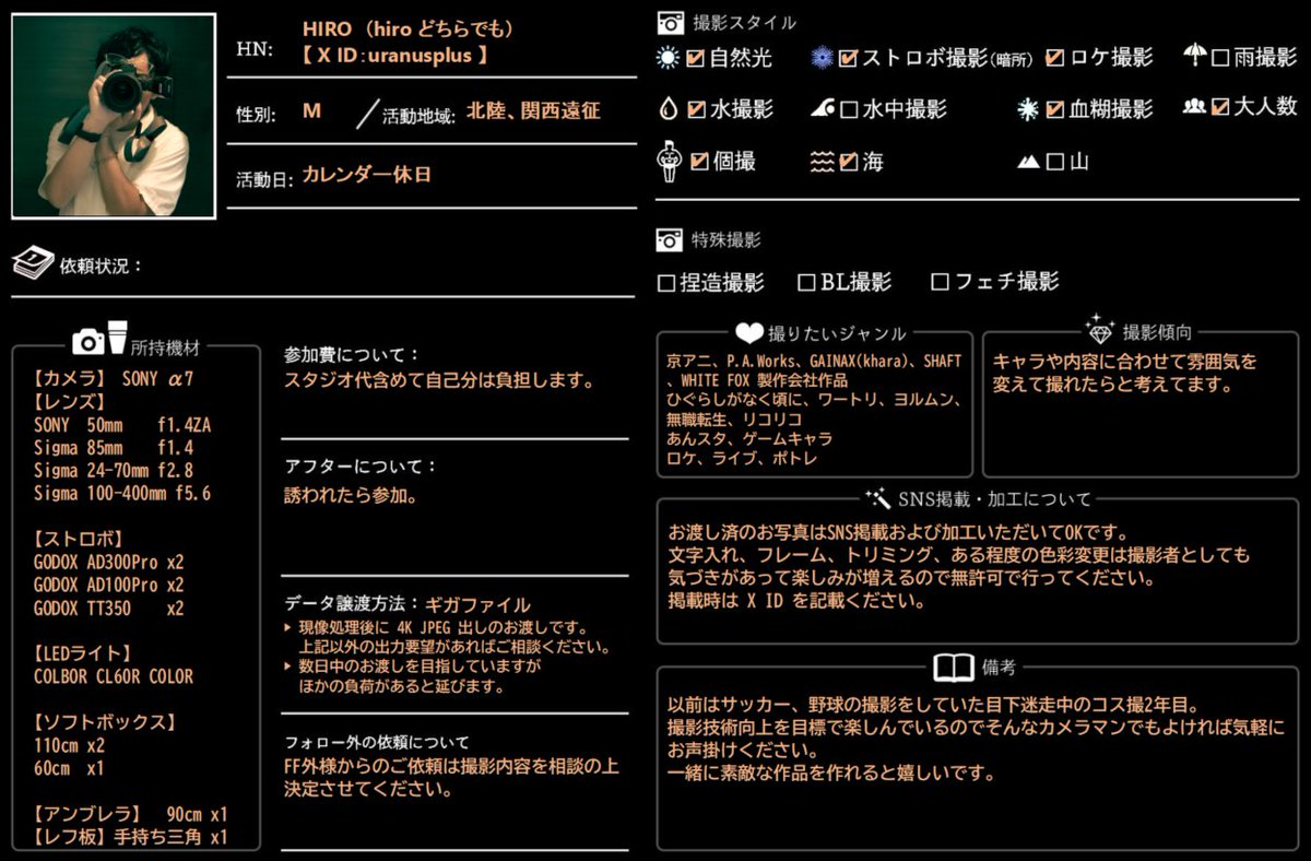 uranusplus's tweet image. 作例を聞かれてメディア欄を追ってもお伝えできなかったため今回上げます。
1枚目 少年・青年漫画
2枚目 あんスタ
3枚目 etc.
枚数の関係上、まったく収め切れていませんが撮影させていただいた皆様大変ありがとうございました✨✨✨🙇♂️