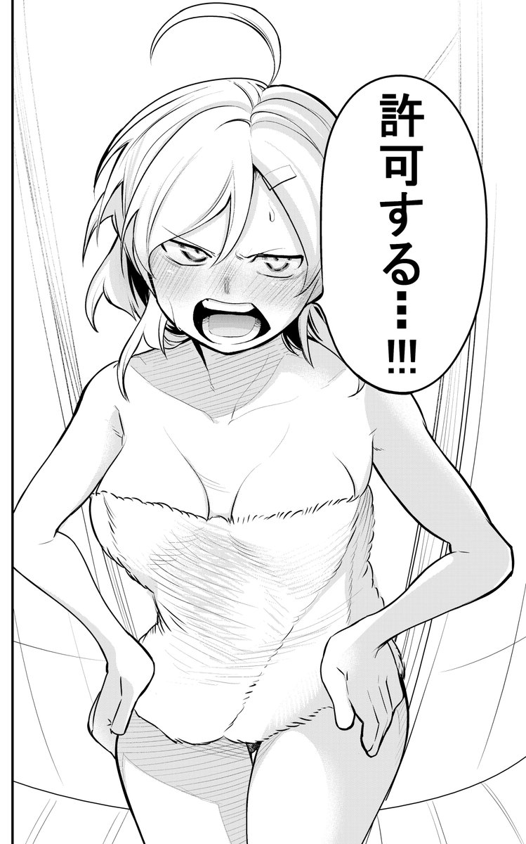 10年間友達だと思ってた男の子に告白されるお話6/6