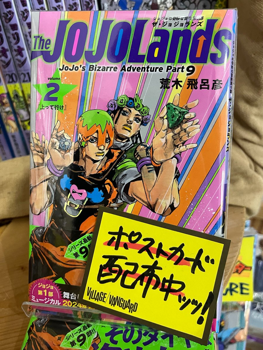 ジョジョの奇妙な冒険 フォトカードBOOK 未開封品】少年ジャンプ 景品