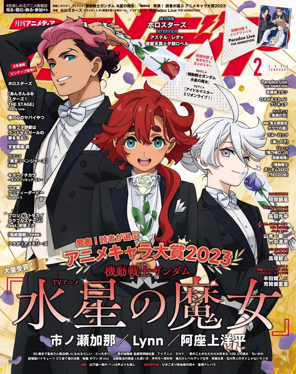 アニメディア編集部 on X: 