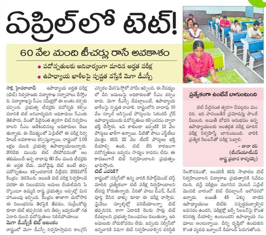 NareshG13061995's tweet photo. మళ్లీ టెట్ పరీక్ష అంటే మరి DSC వేస్తం అని మా దగ్గర డబ్బులు దొబ్బేసారు గా మారి మా పరిస్థితి ఎందిBRS వేసిన మోసాల తొవ్వలో నడుస్తున్న కాంగ్రెస్ ప్రభుత్వం ఇంకా ఎన్ని రోజులు మోసం చేస్తరుమమ్మల్ని మాకు DSC పెట్టాలి @revanth_anumula @TelanganaCMO @shankar_journo @KTRBRS  @RSPraveenSwaero https://t.co/Ikz16KqYi5