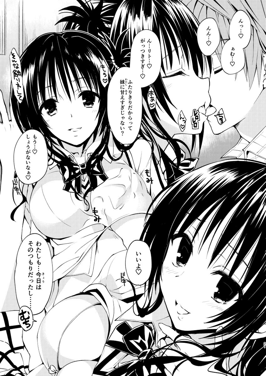 年齢不詳リトさん #JK美柑  #ToLOVEる FANZA https://al.dmm.co.jp/?lurl=https%3A%2F%2Fwww.dmm.co.jp%2Fdc%2Fdoujin%2F-%2Fdetail%2F%3D%2Fcid%3Dd_324674%2F%3Futm_medium%3Ddmm_affiliate%26utm_source%3Dsamucha-002%26utm_campaign%3Daffiliate_toolbar%26utm_content%3Dtext%2F&af_id=samucha-002&ch=link_tool&ch_id=link DLsite https://www.dlsite.com/maniax/dlaf/=/aid/samu_cha_twitter/url/https%3A%2F%2Fwww.dlsite.com%2Fmaniax%2Fwork%2F%3D%2Fproduct_id%2FRJ01132732.html%2F%3Futm_medium%3Daffiliate%26utm_campaign%3Dbnlink%26utm_content%3Dtext