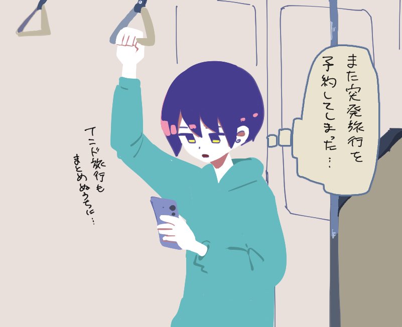 決行日は明日ーーーッ