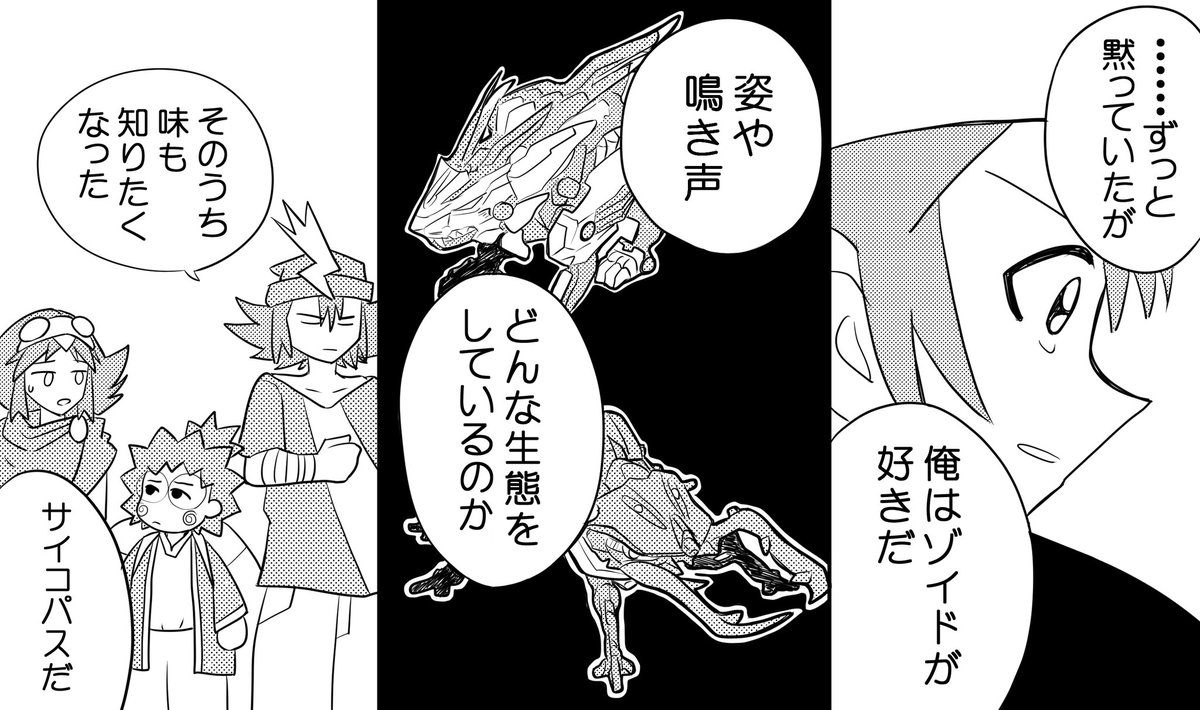 ダンジョン飯読み直してたら錯覚した。

取り敢えずライガー逃げろ

#ゾイド40周年 
