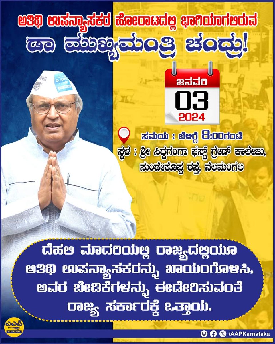 dr19880mannju's tweet photo. @drmcsudhakar @siddaramaiah @DKShivakumar @DrParameshwara Sir please do watch and we will give you a lot of documents related to job security which has been given by Delhi, Punja, Hariyana govt.  Is our state govt different from others? Cant we ask/ get job security @drmcsudhakar @siddaramaiah @INCKarnataka @CMofKarnataka @kharge https://t.co/H5FxiRVrAk