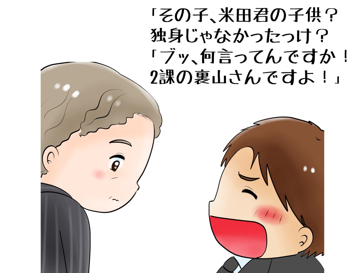 昔のイラスト紹介   素材「ちびモブ会社員」6                                                 
デート編34  
 #イラストAC 