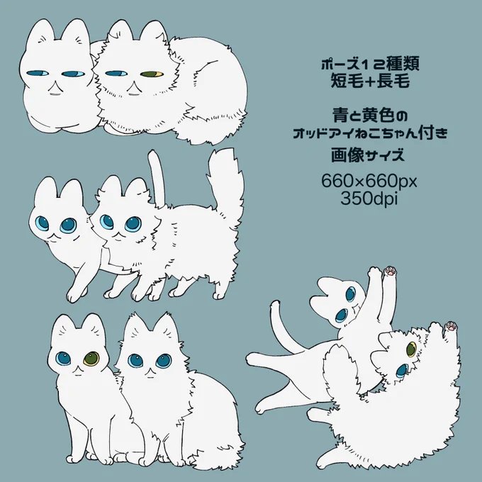 【素材イラスト】 お待たせいたしました!ねこ素材白、黒の2種類販売開始します!ココフォリアやワンポイントイラスト等に使えます!   他の柄のねこちゃんも今後更新していきますので告知、宣伝のみを見たい方はこちらのショップ専用アカウントまで →【 】