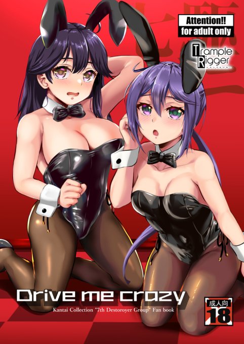 C103新刊をとらのあな様とメロンブックス様で取り扱っていただいております。
今回は艦これ七駆バニー本。カラーページもあるよ!

とらのあな様→https://t.co/Ii5tcCYnmT

メロンブックス様→https://t.co/GVZLM2AIwx 