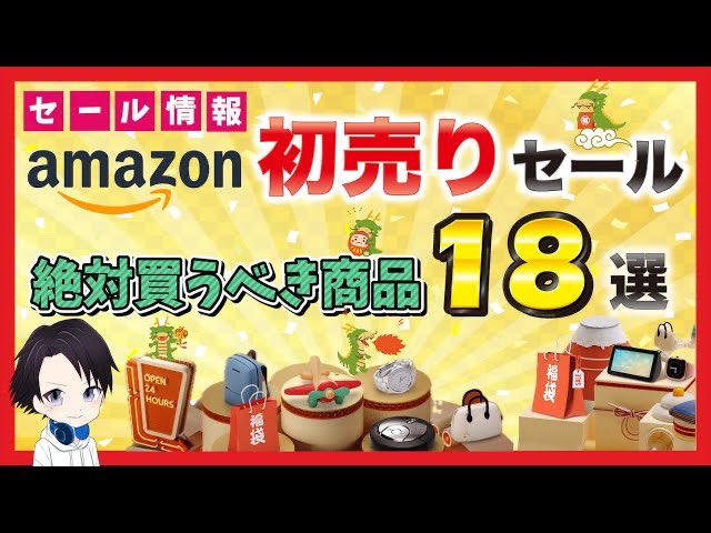 GadgetjetYT's tweet photo. Amazon初売り絶対買った方がいいオススメ商品18選！！
https://t.co/H4EDhEZtza https://t.co/opW4aVB50k