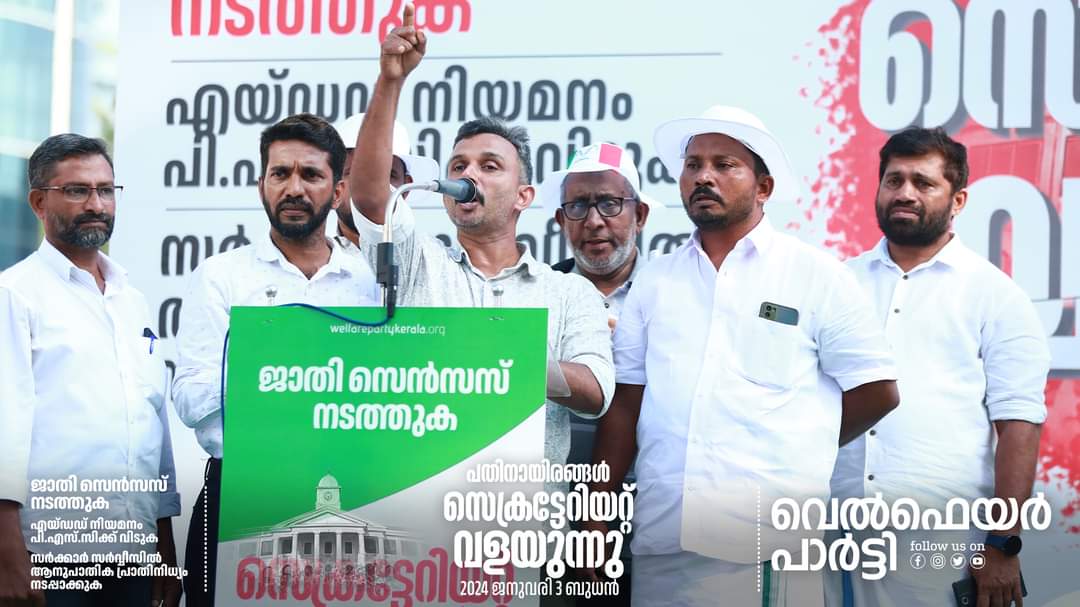 sajetpa1's tweet photo. സർക്കാർ സർവീസിൽ ആനുപാതിക പ്രാതിനിധ്യം നടപ്പാക്കുക
#CasteCensusInKerala https://t.co/jOVUwOW1xy