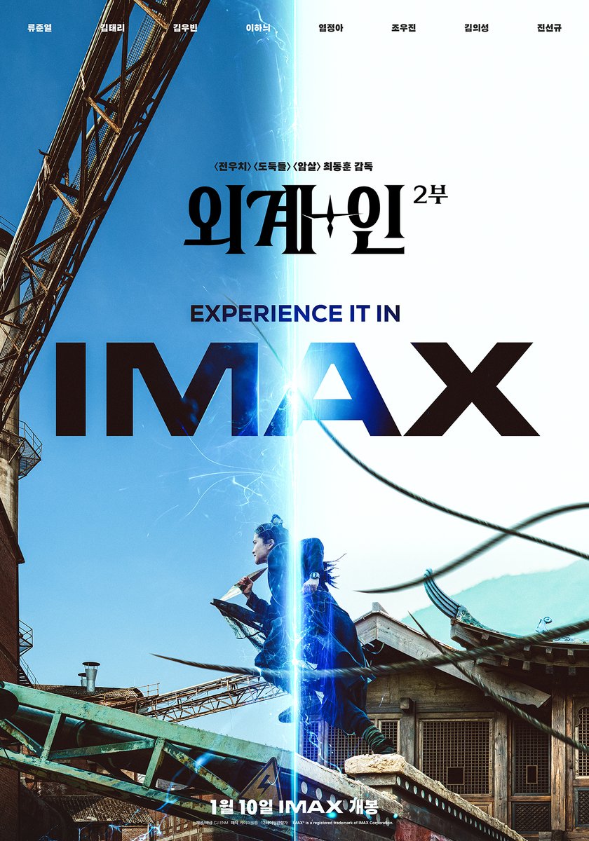 CJ ENM Movie tweet media