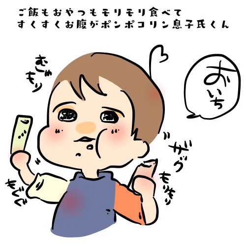 まじ食べっぷり良いのが長所の一つ 