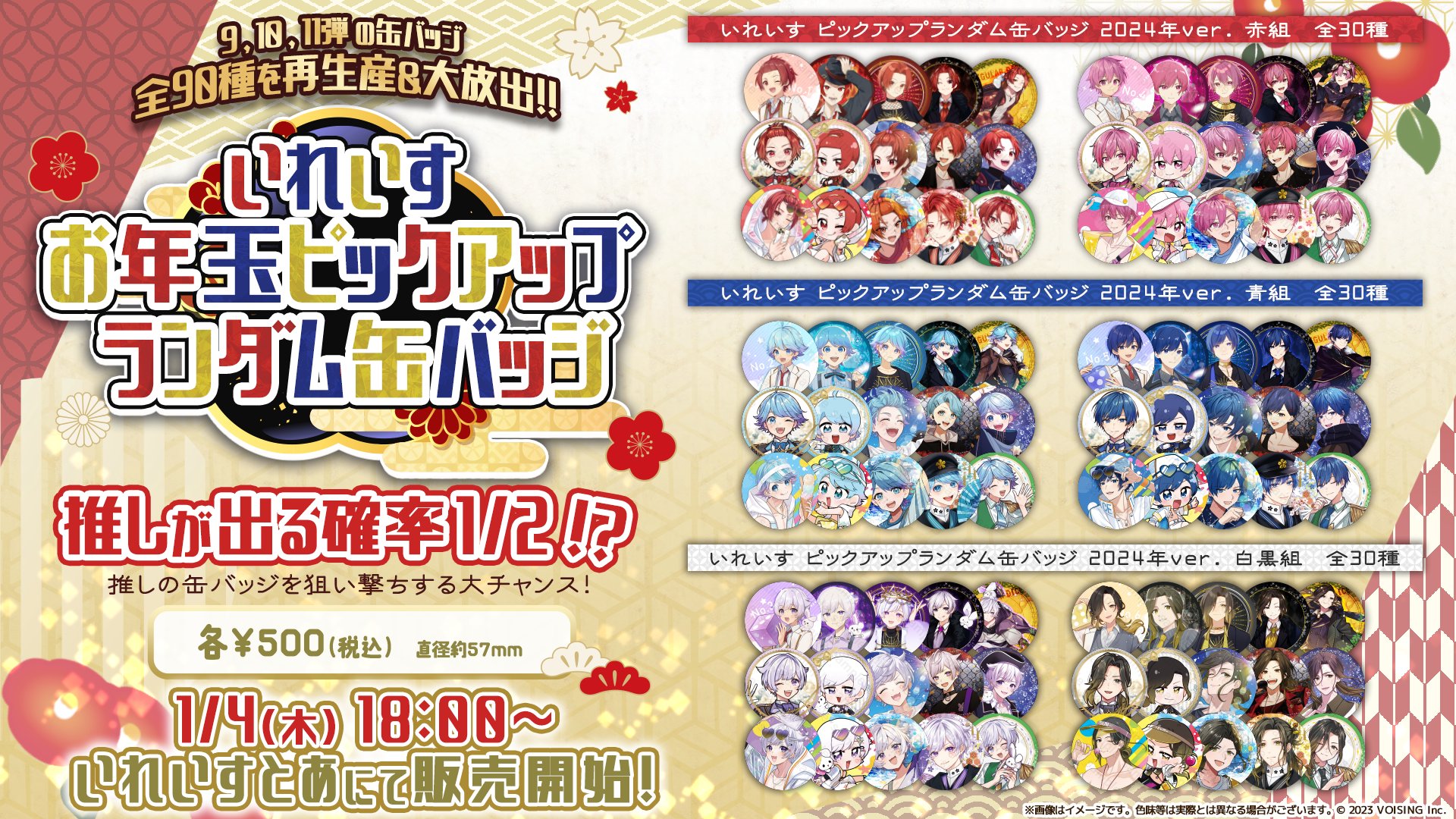 いれいす グッズ まとめ売り - メルカリ
