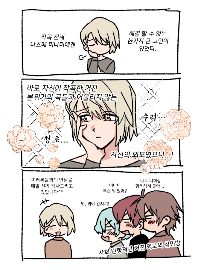 천생연분 주르