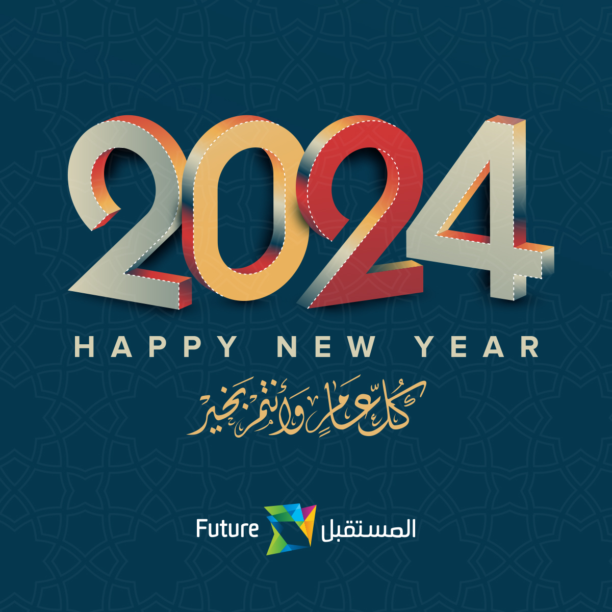 future_kwt's tweet photo. كل عام وأنتم بخير⁣
HAPPY NEW YEAR 2024 https://t.co/k4FARtbgV1