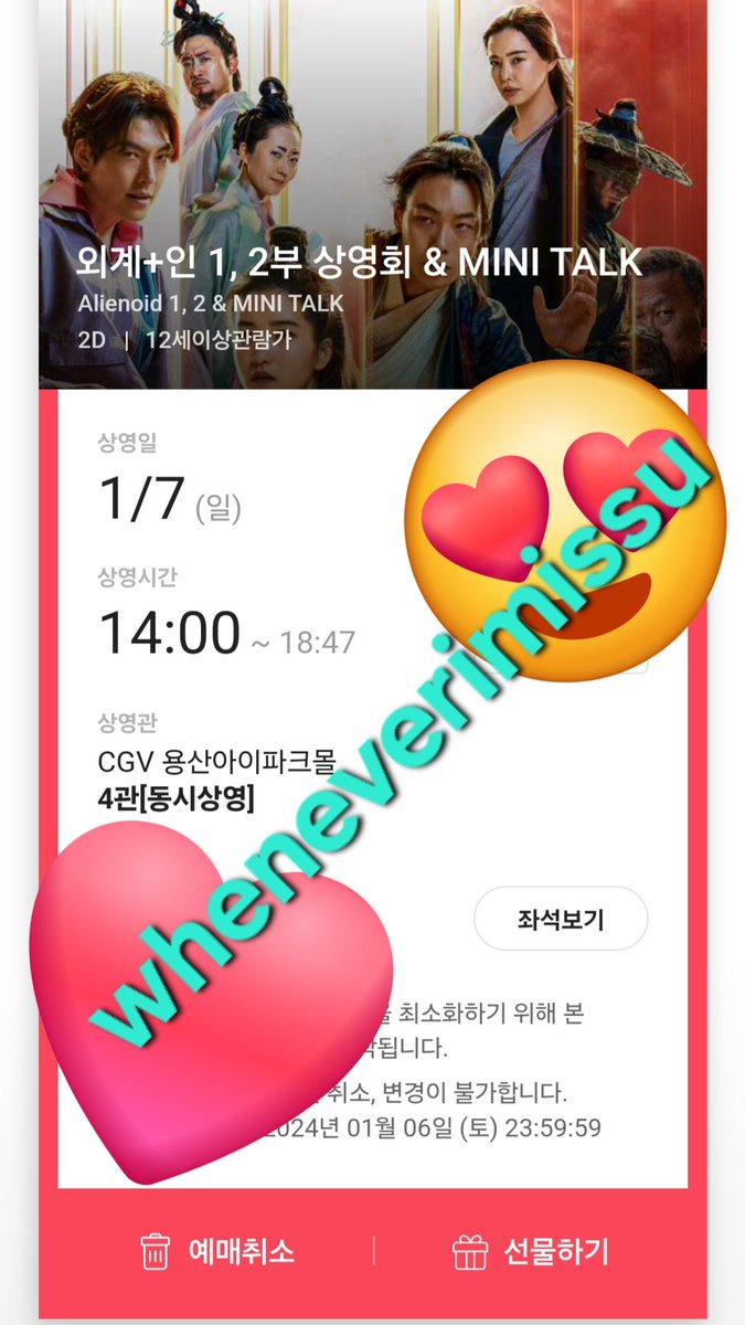 표는 잡았다. 
I got my ticket
 
#류준열 #ryujunyeol #junyeol #柳俊烈 #リュジュンヨル #외계+인 #외계인 #무륵