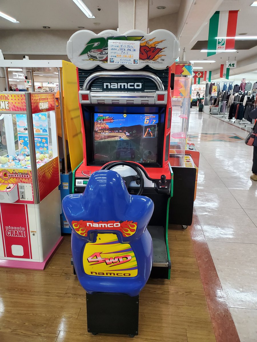 alan_frost8593's tweet image. 初詣帰りに織田メルシのジョイカムズさんへ。能登地震の支援も込めて多めにインカムしてまいりました。 #レトロアーケード #ダートダッシュ