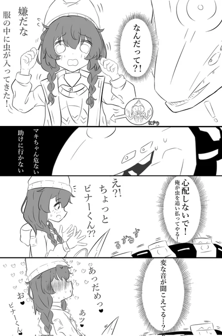 #ブルアカ 