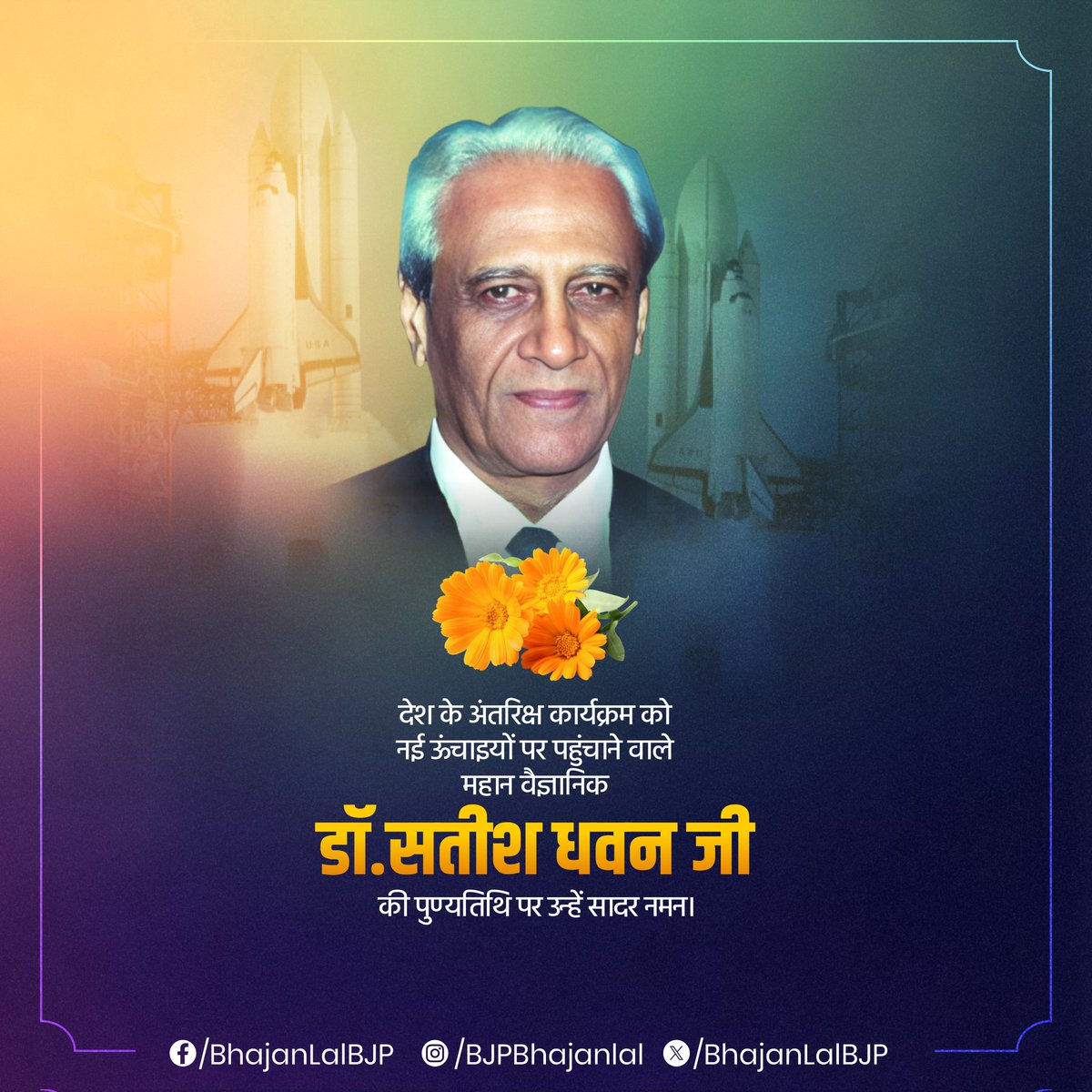 BhajanlalBjp's tweet photo. भारतीय अन्तरिक्ष अनुसंधान को नई ऊंचाइयों पर पहुंचाने वाले महान वैज्ञानिक पद्म विभूषण से सम्मानित डॉ. सतीश कुमार धवन जी की पुण्यतिथि पर उन्हें सादर नमन । https://t.co/zKLxjSclU1