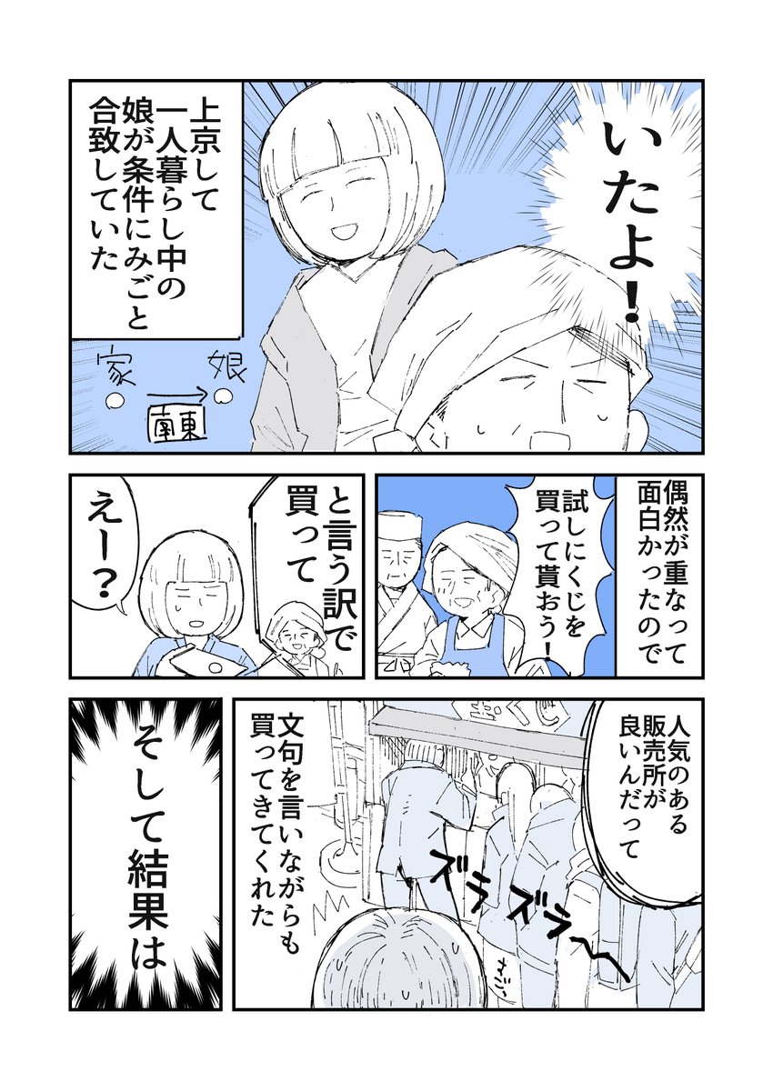 人から聞いた不思議な話を漫画にしてみた 82 (1/2)  #人から聞いた不思議な話を漫画にしてみた #漫画が読めるハッシュタグ