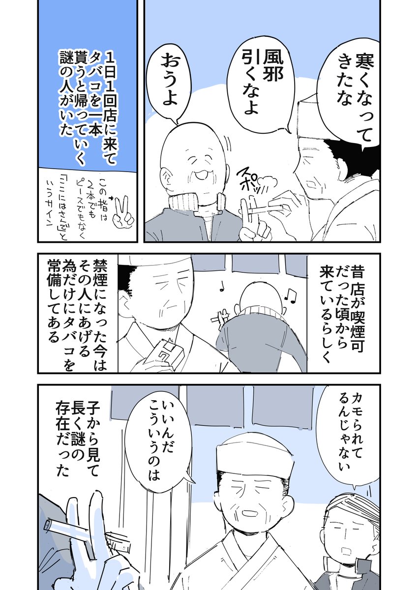 人から聞いた不思議な話を漫画にしてみた 82 (1/2)  #人から聞いた不思議な話を漫画にしてみた #漫画が読めるハッシュタグ