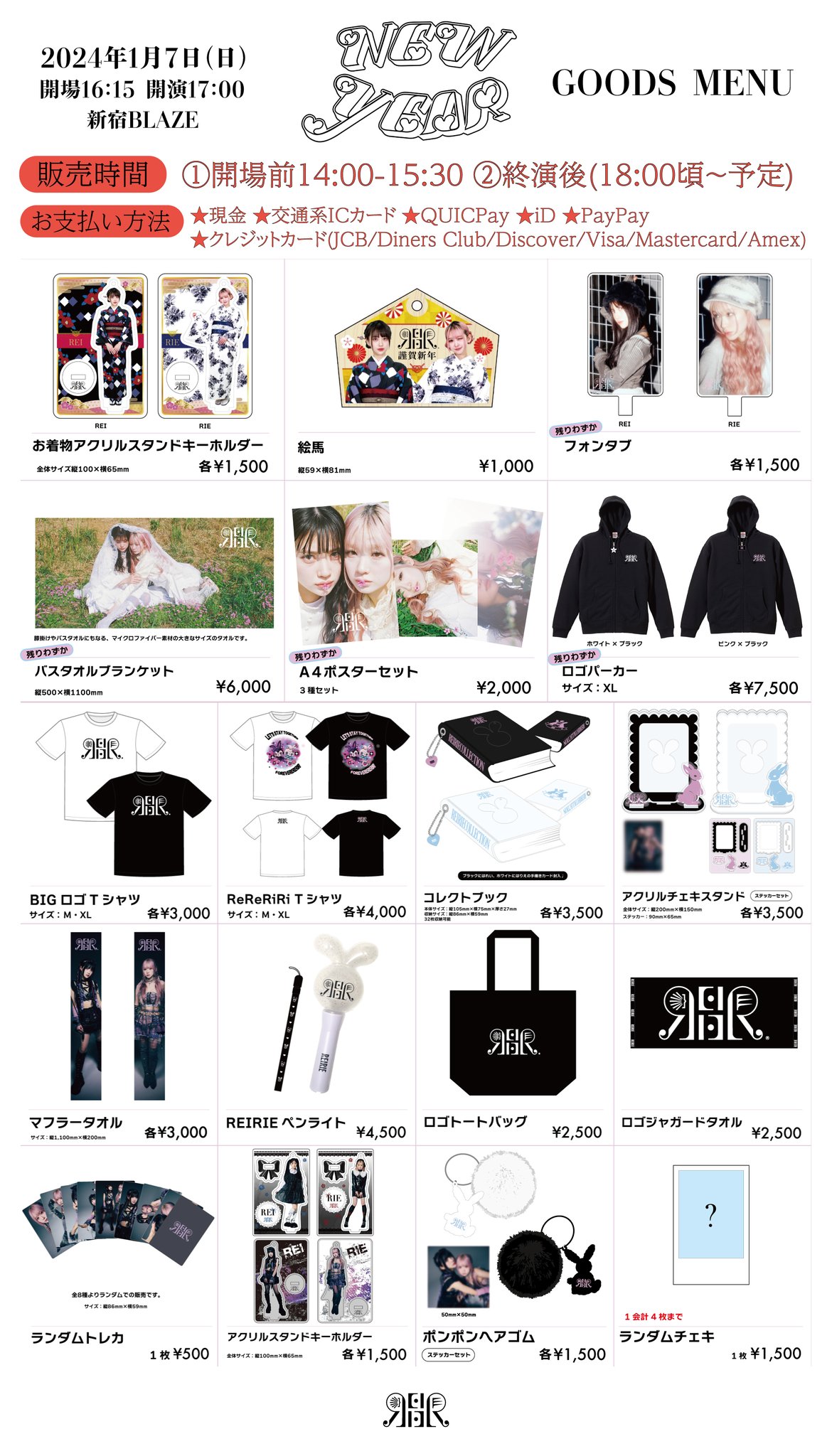 REIRIE FCイベント限定グッズ にじさんじ WORLD TOUR 2025 Singin' in the Rainbow！」ライブ