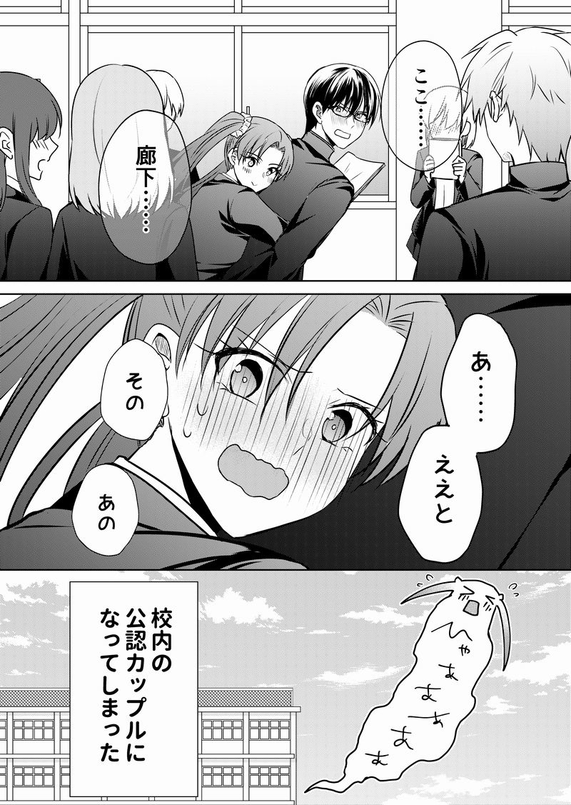 TSして女になったのでクラスメイトの地味男を誘惑したら付き合うことになった話④
電子書籍版だともうちょっとたくさん読めます。
https://t.co/YuiEuGcWLJ