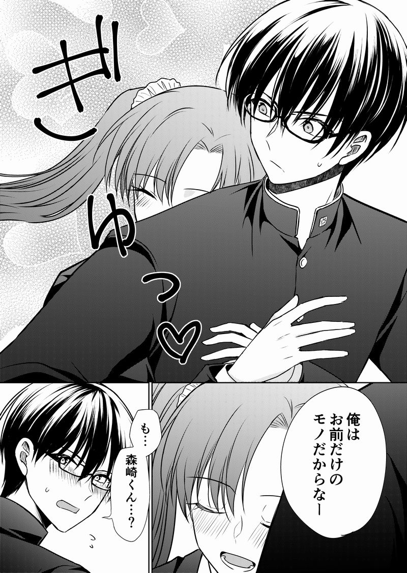 TSして女になったのでクラスメイトの地味男を誘惑したら付き合うことになった話④
電子書籍版だともうちょっとたくさん読めます。
https://t.co/YuiEuGcWLJ