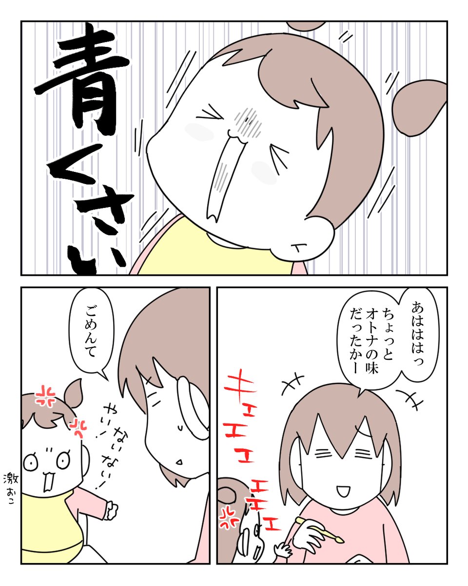 はじめての七草粥 2/2