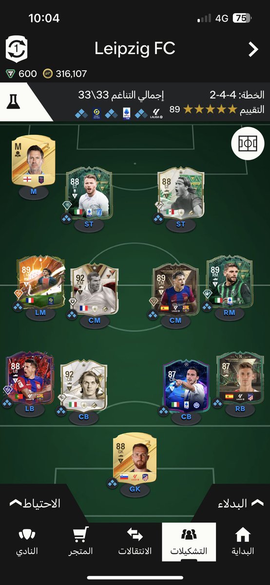 khel2n_7's tweet photo. @FUT_Z5 الي عنده اقتراحات يقول لان صاير اتوهق دفاعيا مع العمق 71 مع انه مالديني ماهو بطئ ولا دارميان بعد https://t.co/RXm7ZSDIs1