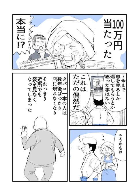 人から聞いた不思議な話を漫画にしてみた 82 (2/2) #人から聞いた不思議な話を漫画にしてみた #漫画が読めるハッシュタグ