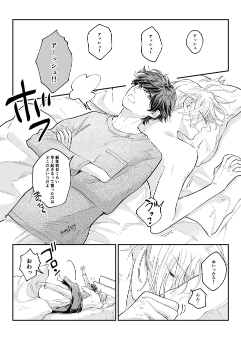 #ひらいて赤ブー 
『幸福の在り処』の継続開催を末長くよろしくお願いします🙏

今年もよろしく(A英) 