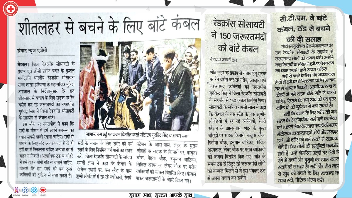 RedHaryana's tweet photo. #mediacoverage #IndianRedCrossSociety #FirstAid  #homenursingservices  #blooddonation #redcrosscamp #lifemembership #tbillness #HIV#redcrossyouth #redcross #redcrossyouth #redcrossvolunteer #redcrossaustralia

News And Media Coverage

like, share and subscribe to our channel https://t.co/S8pFIUBPgm