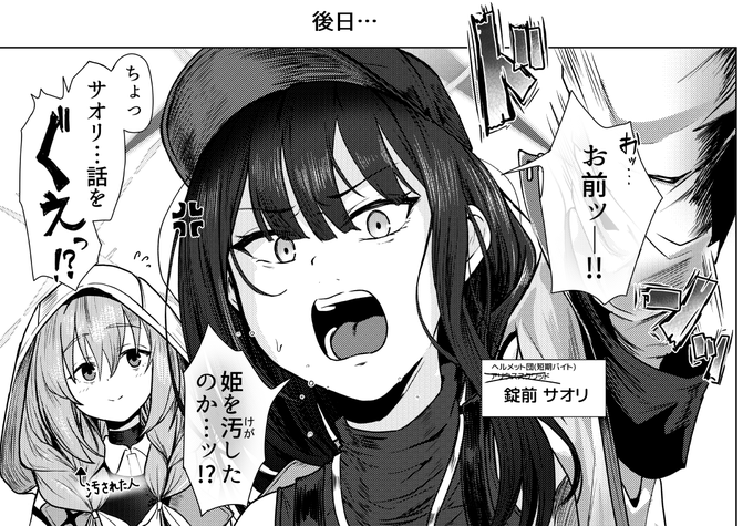 これ、冬コミ本で一番気に入ってるコマです... 