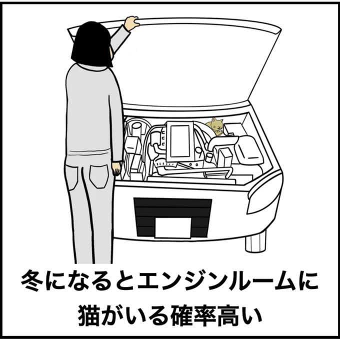 自動車整備士あるある 