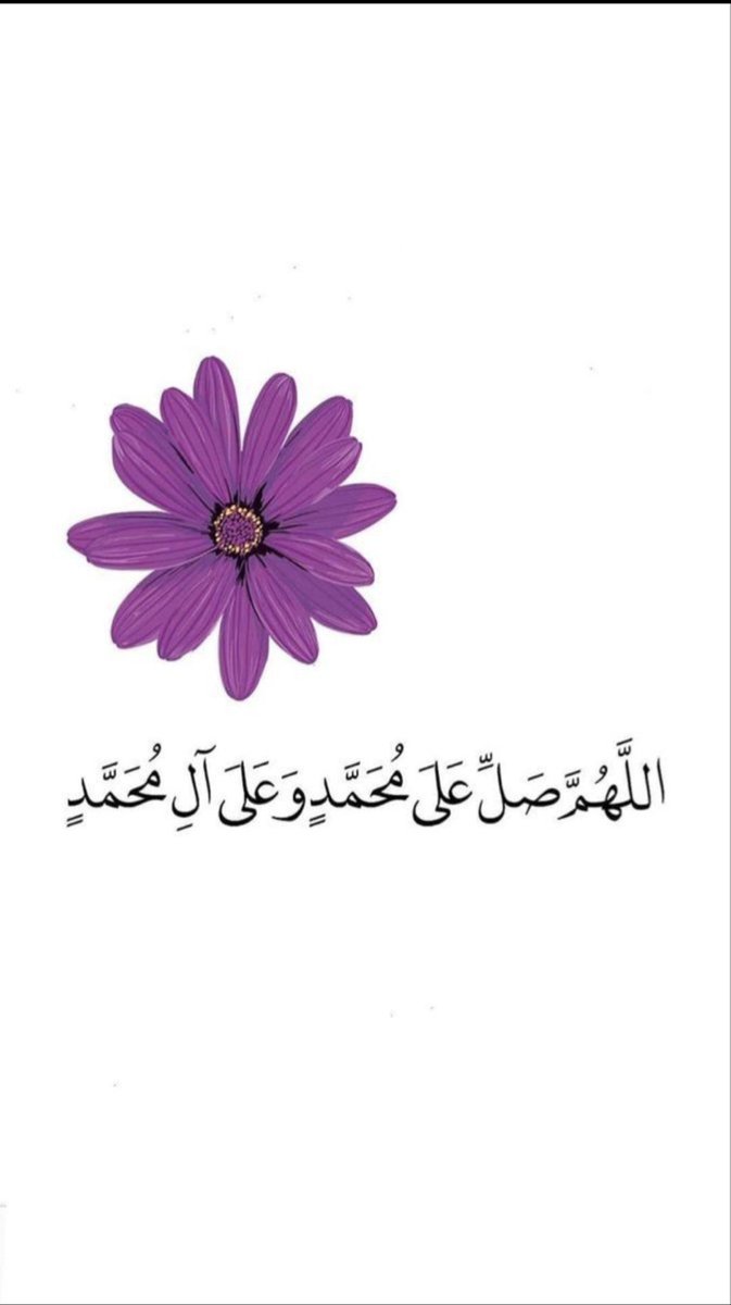 hania1934's tweet photo. اپ نے درود شریف نہیں پڑھا؟ https://t.co/RAVduOGs2q