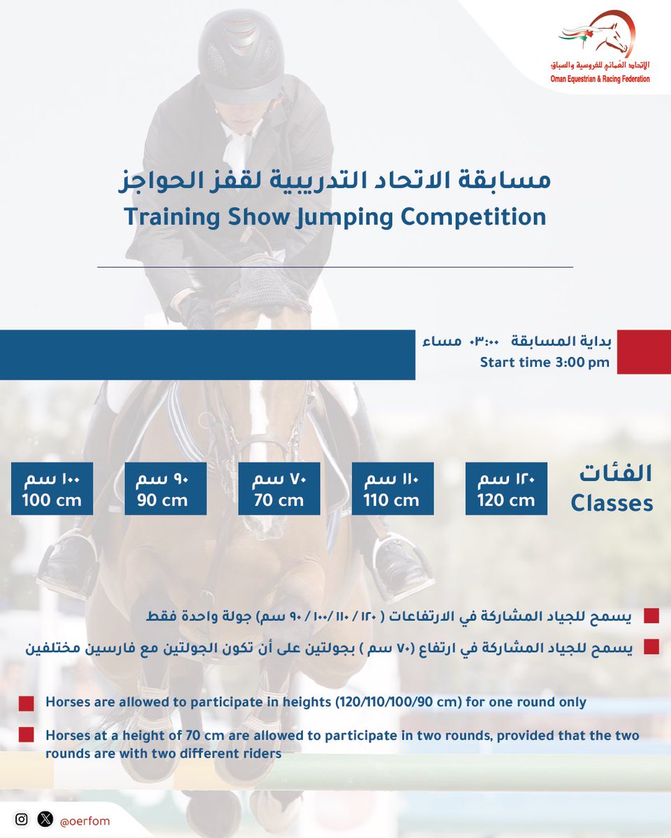 oefom's tweet photo. مسابقة الاتحاد التدريبية لقفز الحواجز
Training #Show_Jumping Competition
🗓️
الاربعاء
Wednesday
٣ يناير ٢٠٢٤م
3 January 2024
🕡
الوقت: ٣:٠٠ مساء
3:00 pm
#الاتحاد_العماني_للفروسية_والسباق #equestrian #showjumping https://t.co/QdY3qdCdn6