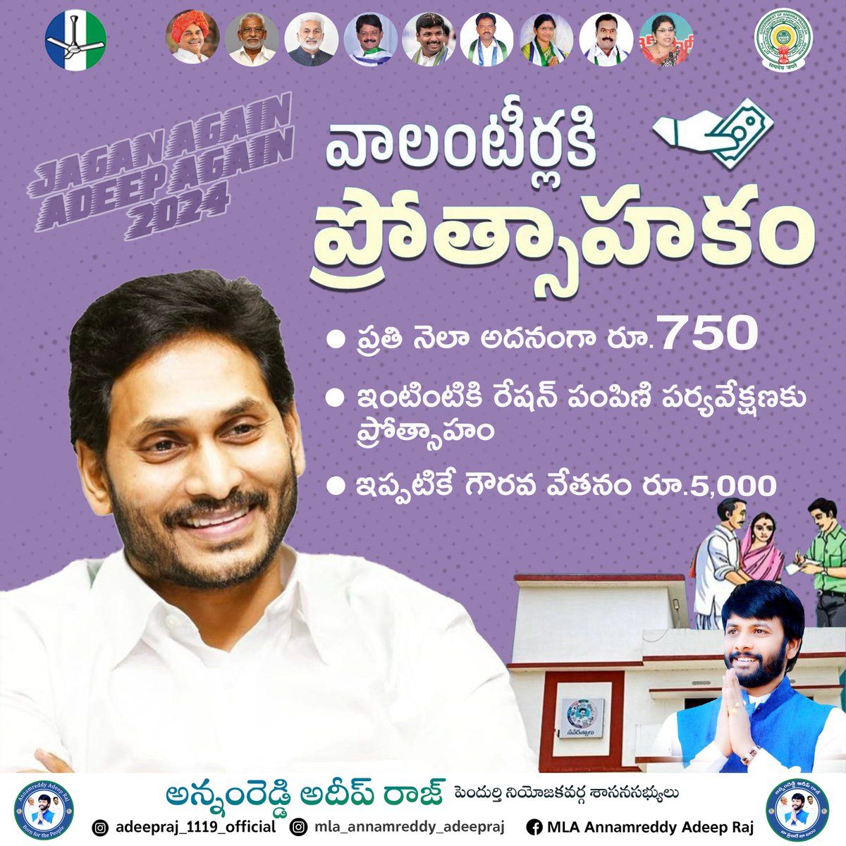 vertebratepoll's tweet image. #AdminPost #ClientWork #ClientLink: MLA Annamreddy Adeep Raj
#vertebrate #vertebrateit #vertebratecreations #vertebratedesigns #vertebrateoriginals #vertebrateteamworks #AndhraPradesh #vizag