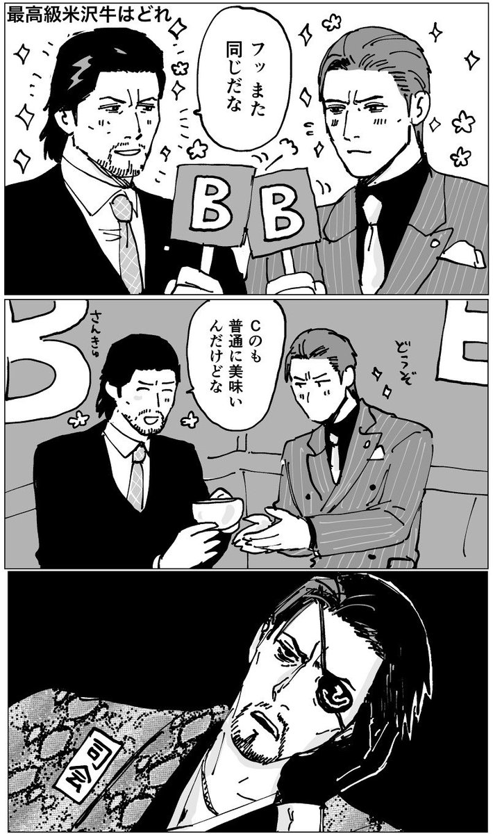 義孝が格付けで神田と組んでた頃とデェゴと組んだ時の 
