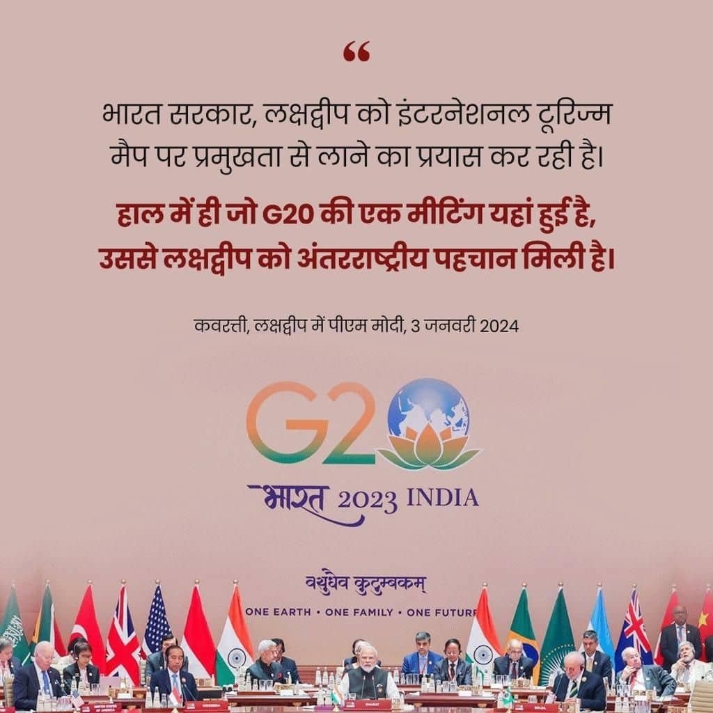 #PMInLakshadweep
Bringing Lakshadweep on global tourism map
via NaMo App