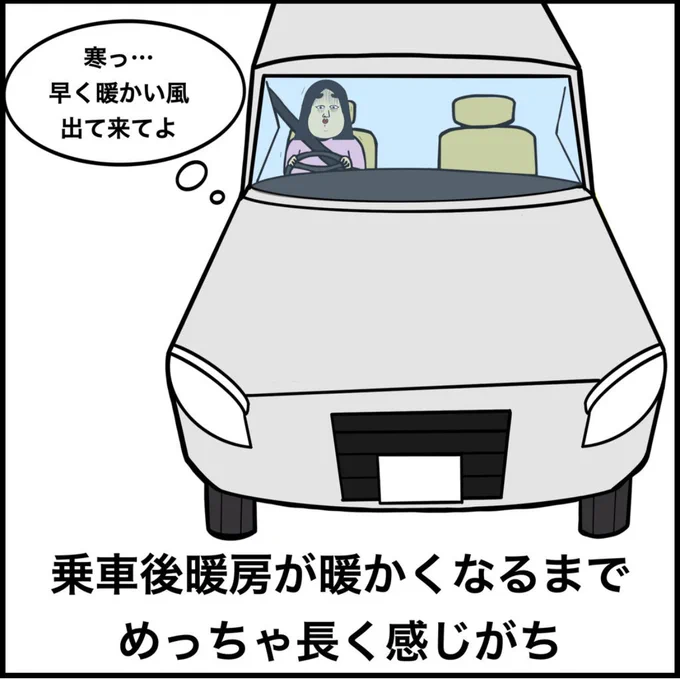冬あるある 